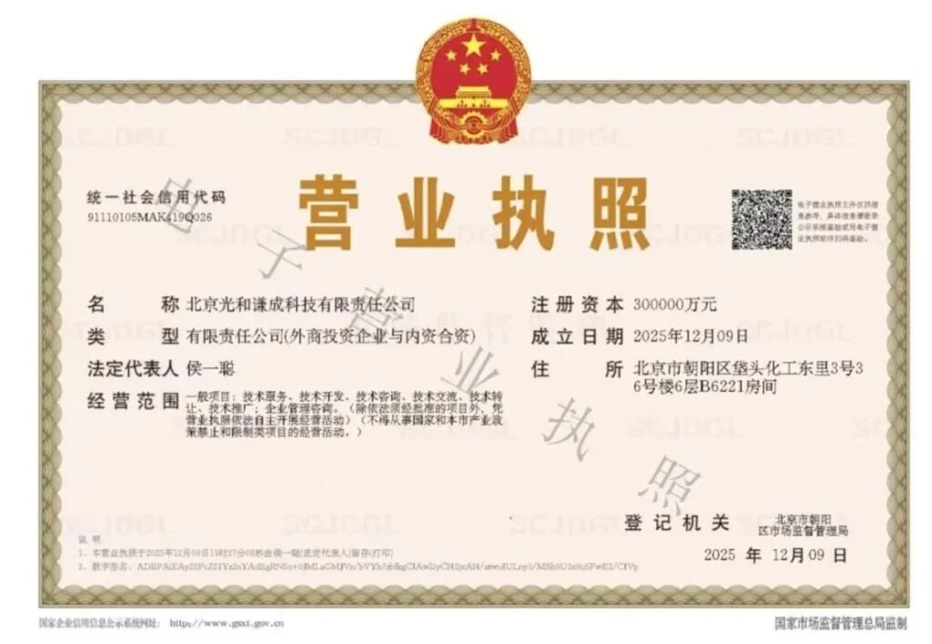 Beijing Guanghe Qiancheng